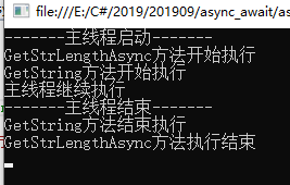 C# async/await 同步思维解决异步问题方案