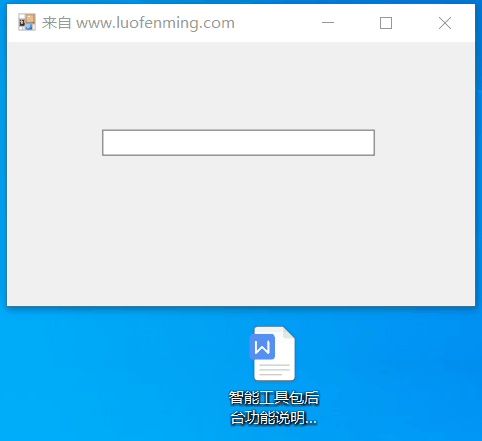 文件拖放到WinForm控件上，文件路径(地址)显示到控件上