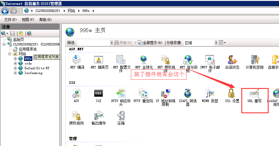 ASP,ASP.NET 网站301跳转 web.config配置文件