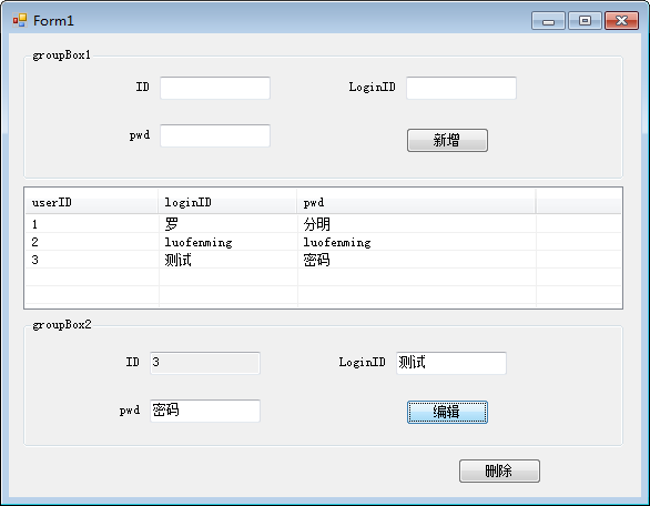 WinForm ListView对XML增删改查