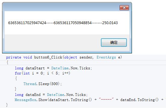 C#计算程序耗时实例