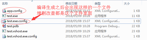 C# 读取,删除,增加,修改app.config配置文件信息