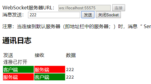 .net core实现WebSocket通讯