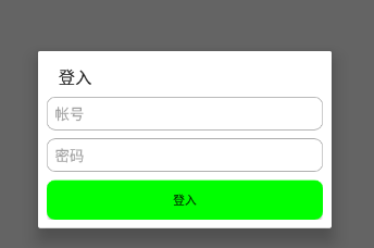 自定义 Android AlertDialog  对话框