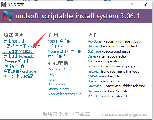 NSIS打包教程 Wnform程序打包