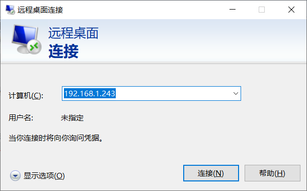 Windows10远程桌面连接CentOS8