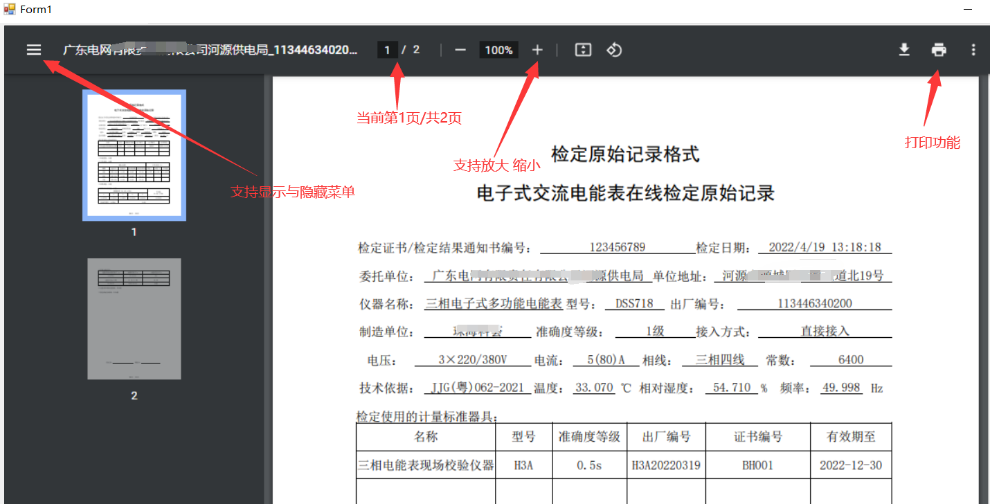 winform中显示(预览)PDF文件