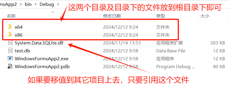 C# 读写加密SQLite数据库源码实例