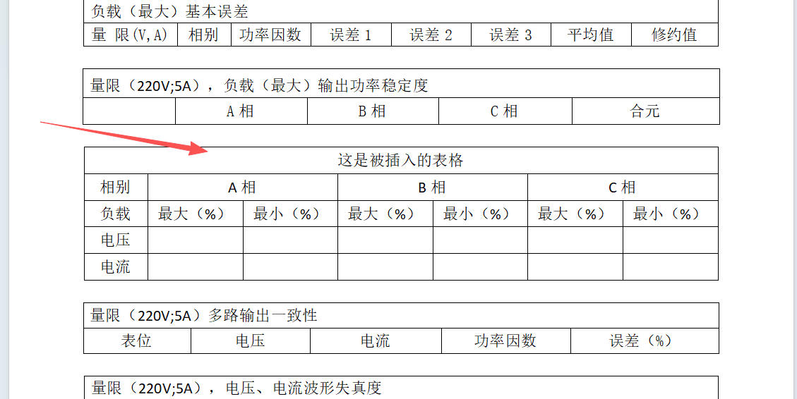 C# 借助 NPOI 库在 Word 指定位置动态创建表格：含字体、对齐方式、行高及列宽设置