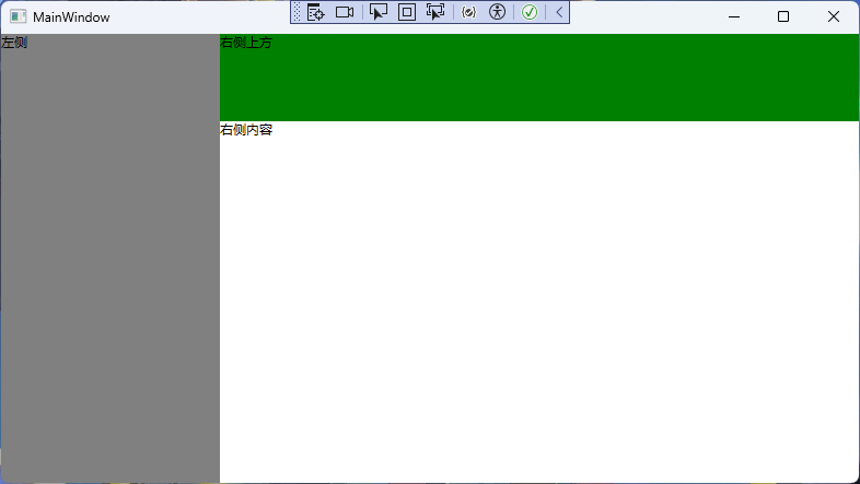 WPF页面基础布局源码实例