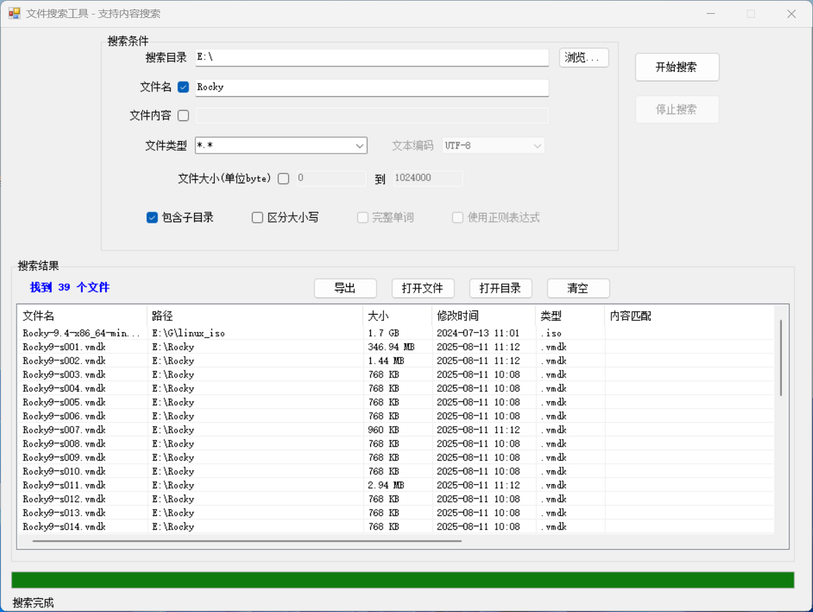 文件搜索工具(支持内容搜索),包含C#源码